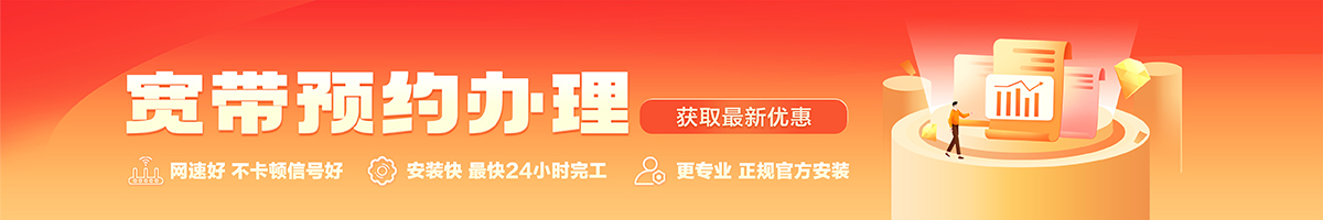 张家港宽带办理安装 张家港宽带在线办理入口